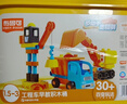 布鲁可超大颗粒拼装积木玩具 百变工程车积木桶生日礼物儿童玩具 实拍图