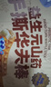 小鹿蓝蓝厚切吐司面包黄油吐司片宝宝零食3-6岁早餐独立包装吐司 【短保30天】益生元山药手撕华夫棒/300g 实拍图