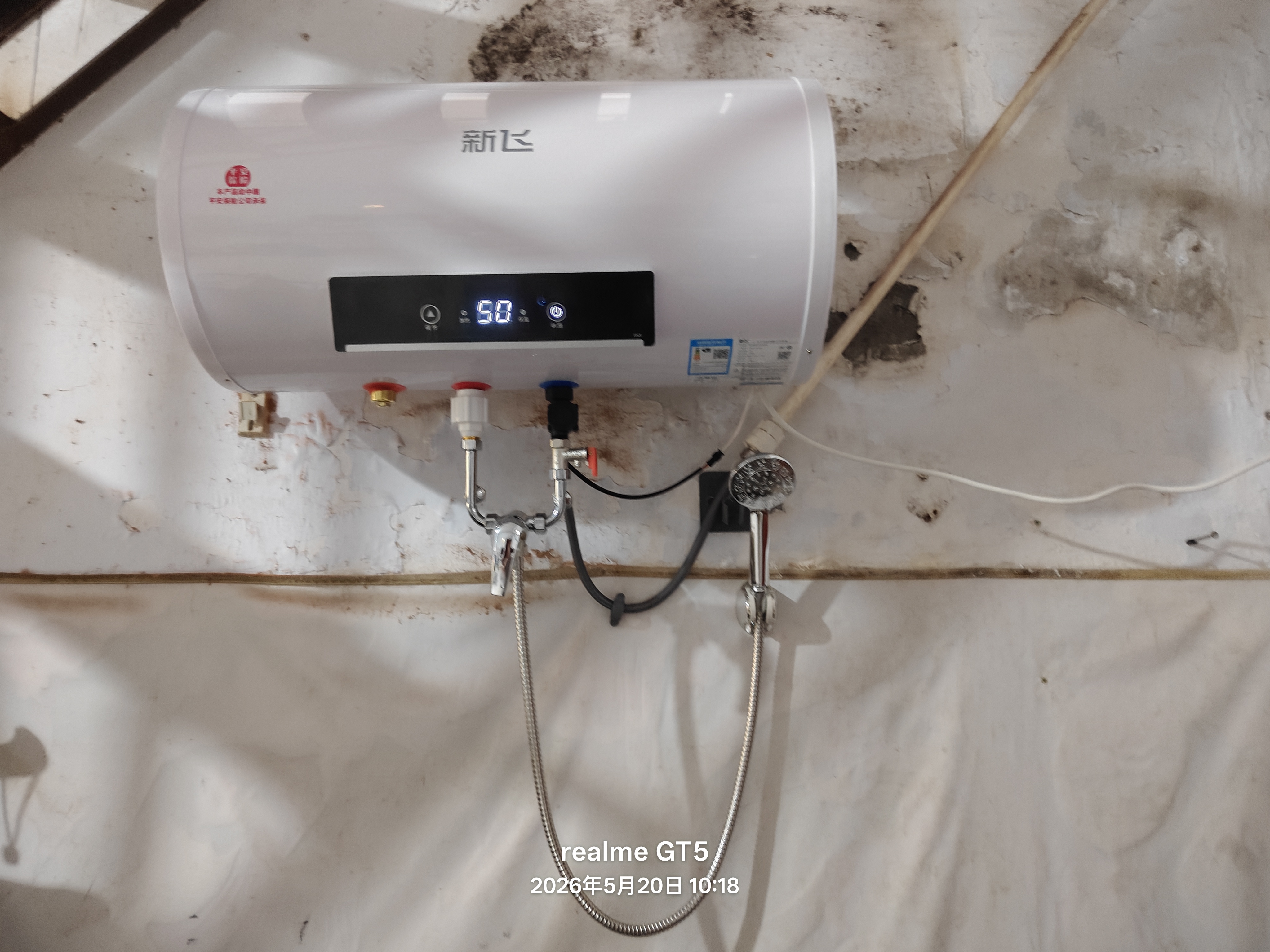 新飞家用电热水器【免费上门安装】出水断电一级能效出租房洗澡40升/50/60/80圆桶2200w遥控款速热节能 50升高配+出水断电+指导安装 实拍图