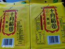 十月稻田 黄豆 2斤 打豆浆 可发豆芽 东北大豆 五谷杂粮  早餐 大米伴侣 实拍图