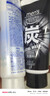 高丝（Kose）洁面士酷凉去角质黑炭洗面奶130g 劲爽控油收缩毛孔人生日礼物 实拍图