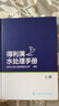 得利满水处理手册：上、下册（精装、全彩图解、水处理行业经典巨著） 实拍图