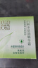百雀羚（PECHOIN）面霜 8杯水倍润精华霜 补水保湿八杯水护脸润肤保湿霜擦脸油护肤 【补水舒缓】面霜 50g +精华水100ml 实拍图
