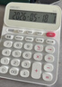 得力（deli）语音计算器 加大号金属面板高颜值大按键大屏幕真人语音财务金融计算机办公学习用品 白色TE214 实拍图