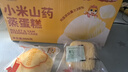 三只松鼠小米山药蒸蛋糕500g 早餐面包吐司饱腹代餐下午茶端午节六一 实拍图