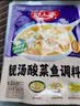 好人家靓汤酸菜鱼调料220g 【0添加防腐剂】酸爽金汤可喝汤可做1斤鱼 实拍图