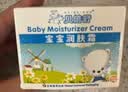 贝倍舒宝宝润肤霜50g 婴儿护肤 儿童面霜 1盒送湿巾 实拍图