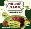 好丽友（ORION）巧克派清新抹茶派12枚432g 营养早餐面包蛋糕休闲零食办公室解馋 实拍图
