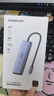 绿联Type-C扩展坞USB3.2高速拓展坞HDMI2.0接口4K60Hz转接头适用雷电苹果电脑转换器Mac华为笔记本iPad 实拍图