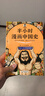【混子哥边画边讲代表作】半小时漫画中国史全5册 赠送不干胶贴纸2张 看半小时漫画通五千年历史 漫画历史品类累计销量第一 混知出品 陈磊·半小时漫画团队中小学生课外阅读书 科普漫画 图书 实拍图