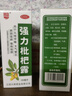 川奇 强力枇杷露150ml*2瓶 养阴敛肺 止咳祛痰 用于支气管炎咳嗽感冒咳嗽 实拍图