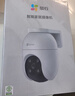 萤石 C8C 500万摄像头 无线WiFi 室外双云台360° 防水防尘监控 手机远程 人形检测 全彩夜视 实拍图