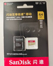 闪迪（SanDisk）256GB TF(MicroSD)内存卡4K极速金卡 A2 V30 U3 兼容大疆Pocket 4/Action 6运动相机 无人机存储卡 实拍图