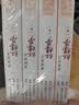 新批校注红楼梦 程乙本胡适推崇 启功先生称道善本 首次对后四十回给予详尽评批 红学研究精品全四册 实拍图