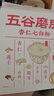 五谷磨房杏仁七白饮粉即食营养早餐代餐粉300g 实拍图