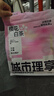 城市理享樱花白茶豆腐木薯混合猫砂2.5kg*4 除臭颗粒吸味结团快不粘底低尘 实拍图