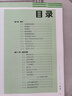视频课程可选】市北资优生教材六年级七年级八年级九年级数学物理化学上海市北理四色书初中竞赛培优课程书中考练习册市北初级中学资优生培养教材 【新版】市北数学 七年级【教材+练习册】 晒单实拍图