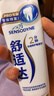 舒适达【专业修复牙本质】抗敏感修护牙膏90g*1支NovaMin技术新升级包装 实拍图