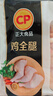 正大原味鸡块2斤酥脆鸡块 鸡胸肉鸡肉鸡块半成品炸鸡配番茄 实拍图