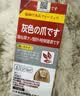 灰指甲特傚效专用的药指甲增厚发黄变厚变空真菌感染日本原装进口 买5发8【不满意包退款】 京东小店灰指甲用什么药好的快灰指甲专用大药膏房 实拍图