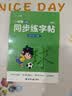 六品堂一年级上册小学生语文同步练字帖笔顺笔画练字纸 实拍图