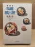 现货【外图台版漫画】乌龙派出所 爱藏版 7 / 秋本 治 东立 实拍图