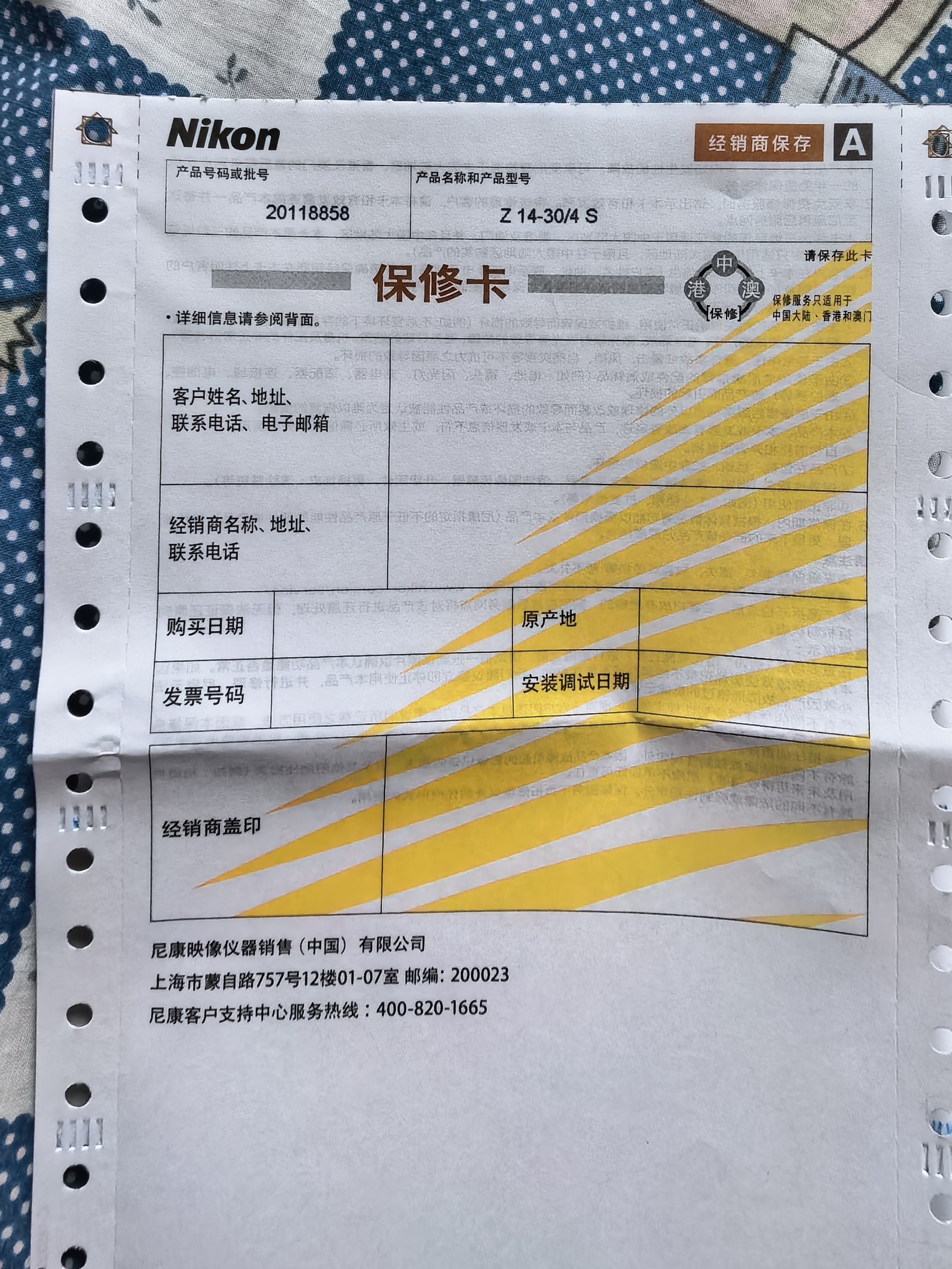 尼康（Nikon） 尼克尔 Z卡口镜头 尼康Z系列微单相机镜头 Z30/Z50II/Z5II/Z62/Z63/Z72/Z8/Z9等适用 Z14-30mm f/4 S 广角变焦镜头 标配【送清洁套装+防 实拍图