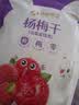 孕味食足孕妇零食杨梅西梅话梅0糖解馋多口味维生素B6孕期零食 实拍图