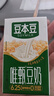 豆本豆唯甄豆奶250ml*24盒植物蛋白饮料儿童营养学生早餐奶整箱礼盒批发 实拍图