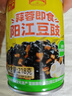 阳帆阳江豆豉酱 0添加防腐剂蒜蓉味即食软豆豉 下饭菜拌面酱调料 218g 实拍图