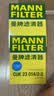 曼牌滤清器（MANNFILTER）空气滤空调滤套装宝马525i530i535Le540i730Li740/20-22款X5X6/GT 实拍图