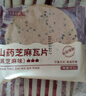 比比赞（BIBIZAN）山药芝麻瓦片黑芝麻味1000g整箱2斤薄脆饼干煎饼解馋休闲零食品 实拍图
