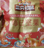 三只松鼠每日坚果1050g35袋独立包装腰果葡萄干休闲零食礼包端午团购送礼 实拍图