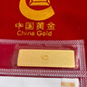 中国黄金 京东金条 Au99.99 20克 投资金条 送礼收藏 支持回购 20g 实拍图