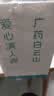白云山白蛋白肽口服液术后放化疗营养补品提升中老年人血蛋白免疫力礼盒 实拍图