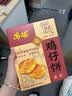 立王驾到鸡仔饼正宗广式糕点心饼干广东特产送礼手信下午茶休闲零食品250g 实拍图