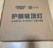 TCL吸顶灯LED卧室灯阳台过道灯具超薄超亮三防灯护眼白光灯饰45W 实拍图