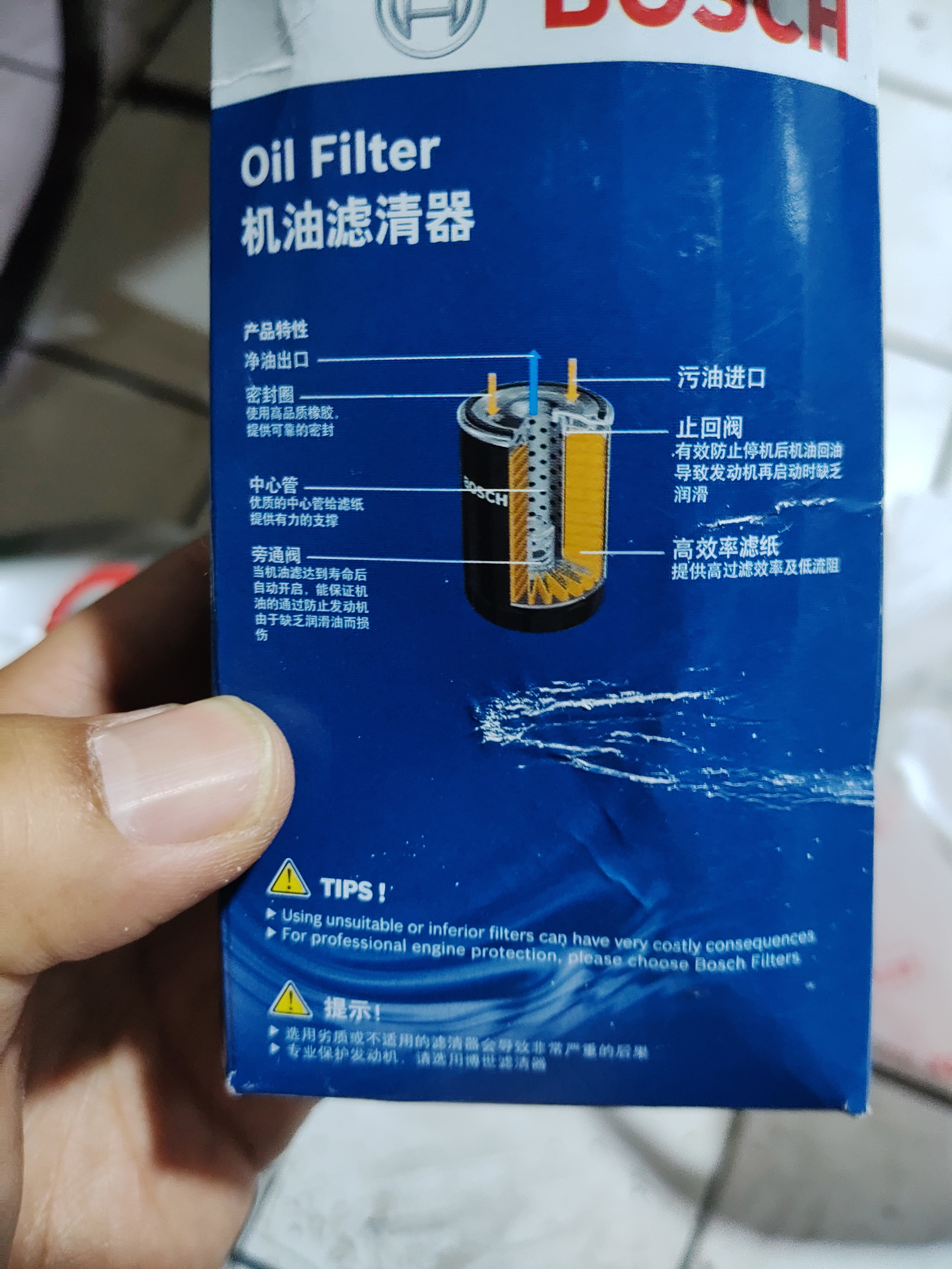 博世（BOSCH）机油滤芯滤清器0310别克君威君越昂科拉英朗雪佛兰科鲁兹迈锐宝XL 实拍图