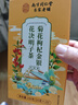 南京同仁堂同仁堂菊花枸杞决明子金银花去火清热解毒养肝护肝熬夜养生茶包叶 实拍图