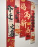 欧妮姿乔迁条幅布5条乔装迁之喜搬家入宅仪式布置乔迁新居必备全套装饰 实拍图