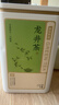 京东京造鲜来多2026新茶明前钱塘龙井茶叶100g绿茶茶叶自营自己喝送礼 实拍图