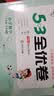 2026春季53全优卷 53天天练同步试卷 小学数学 六年级下册 RJ 人教版 实拍图