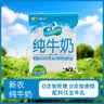 新农【26年6月12产】新农冰川枕纯牛奶200g*20袋装整箱学生奶 新农冰川枕纯牛奶200g*20袋装整箱 实拍图