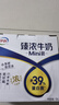 伊利臻浓牛奶 mini版臻浓125ml*20盒 咖啡搭档 礼盒装 实拍图