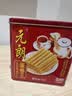 元朗蛋卷王原味鸡蛋卷港式零食年货送礼曲奇糕点礼盒新年礼品春节好礼 元朗蛋卷王908g 实拍图