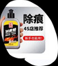 保赐利汽车划痕蜡深度修复一擦除不分颜色车漆抛光打蜡专用膏研磨神器 实拍图