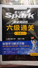 星火英语六级真题备考2026年6月大学英语六级备考资料英语四六级真题试卷6级英语真题通关词汇英语四六级考试必备资料词汇单词书听力阅读翻译写作专项训练 六级通关真题【16真题+3预测+4大专项+词汇册】 实拍图