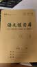 得力（deli）36K14张11行8列88格笔记本本子田格本小学生作业本牛皮纸日常作业10本装D3616 实拍图