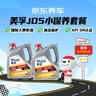 美孚（Mobil）保养单次卡速霸驾享版0W-20 SP4L30天可用 实拍图