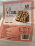 氧鹿新疆风味八宝手工切糕500g正宗坚果小吃休闲零食早餐面包 实拍图